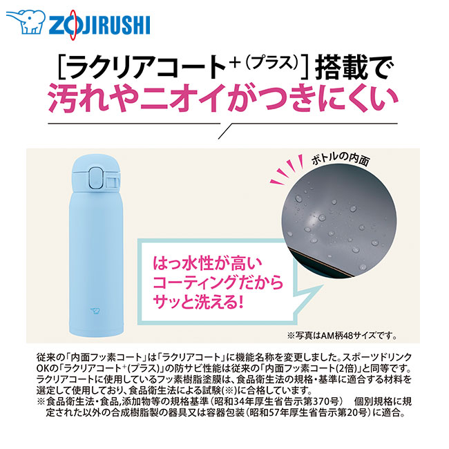 象印 ステンレスマグ（SM-WS型)　360ml（SM-WS36）ラクリアコート+搭載で汚れやニオイがつきにくい