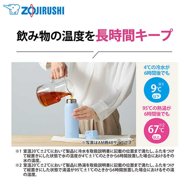 象印 ステンレスマグ（SM-WS型)　360ml（SM-WS36）飲み物の温度を長時間キープ