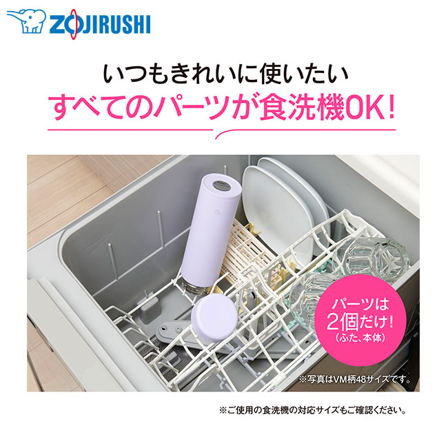 象印 ステンレスマグ（SU-AA型)　360ml（SU-AA36）いつもきれいに使いたいすべてのパーツが食洗機OK