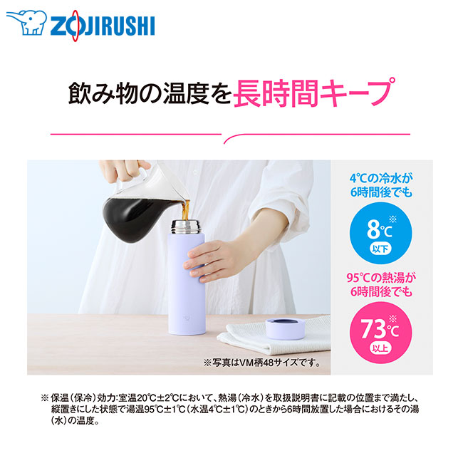 象印 ステンレスマグ（SU-AA型)　360ml（SU-AA36）飲み物の温度を長時間キープ