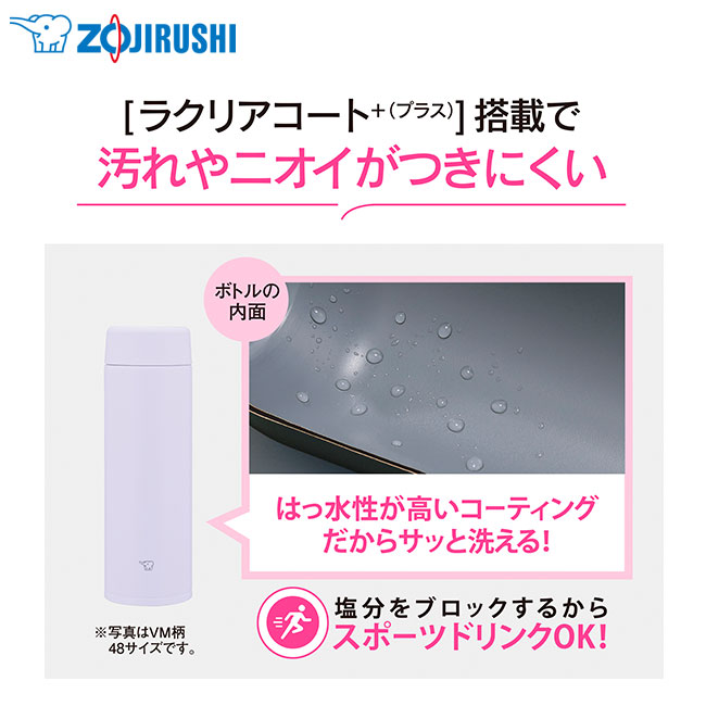 象印 ステンレスマグ（SU-AA型)　360ml（SU-AA36）ラクリアコート+搭載で汚れやニオイがつきにくい