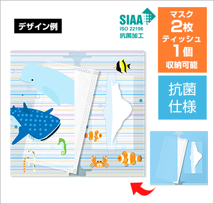 抗菌マスクケース ダブルポケットタイプ（ポケットティッシュ用スリット付）イメージ