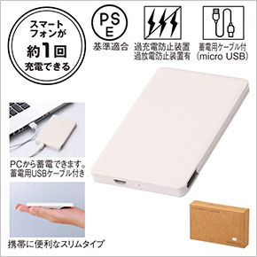 フラットモバイルチャージャー 品番：SNS-0600483イメージ