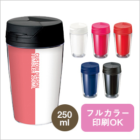 カスタムデザインタンブラーFC 250ml 品番：tTS-1146イメージ